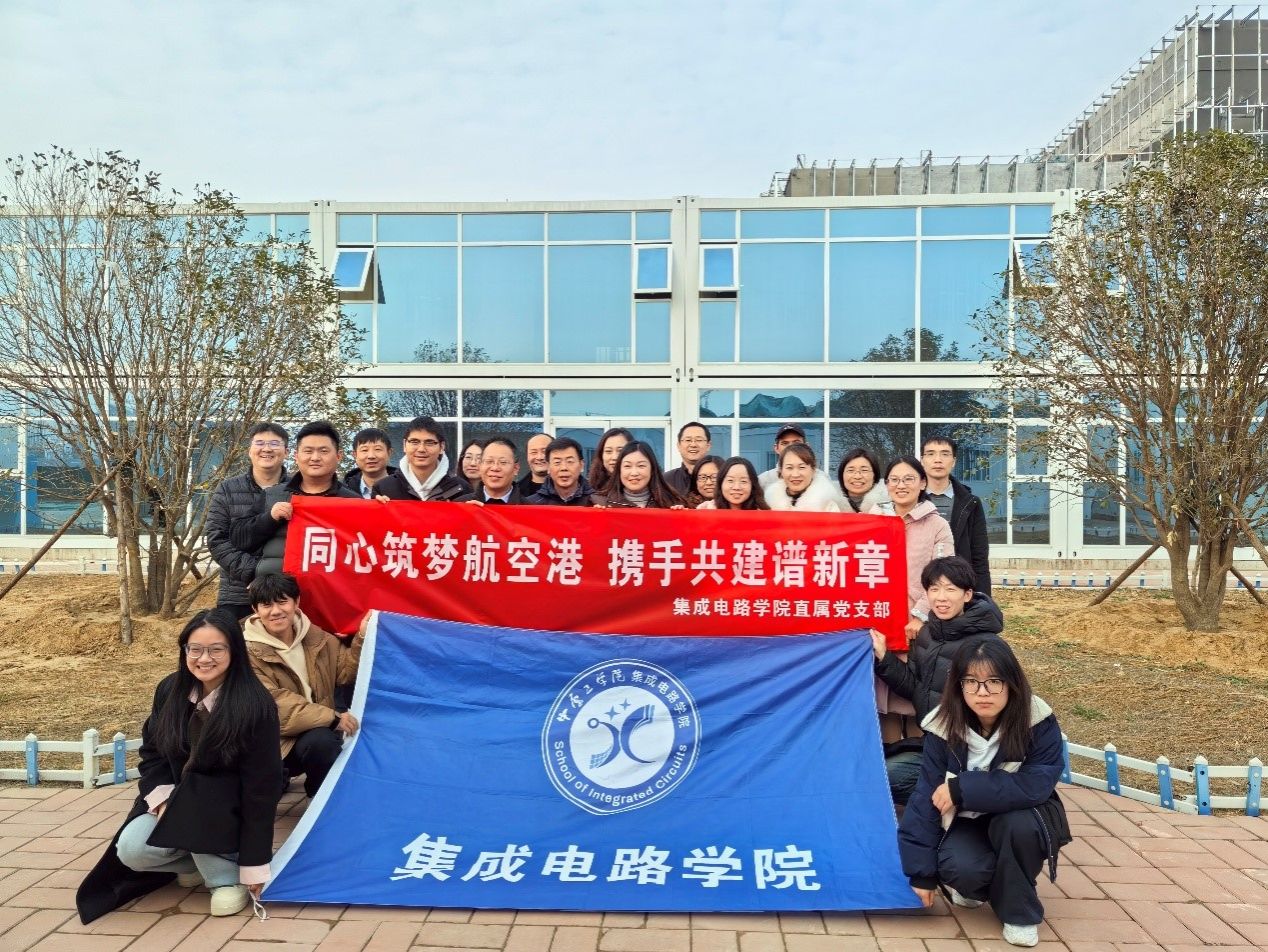 情暖寒冬砺初心 勠力同心筑新篇 ——集成电路学院工会赴航空港校区慰问一线建设者