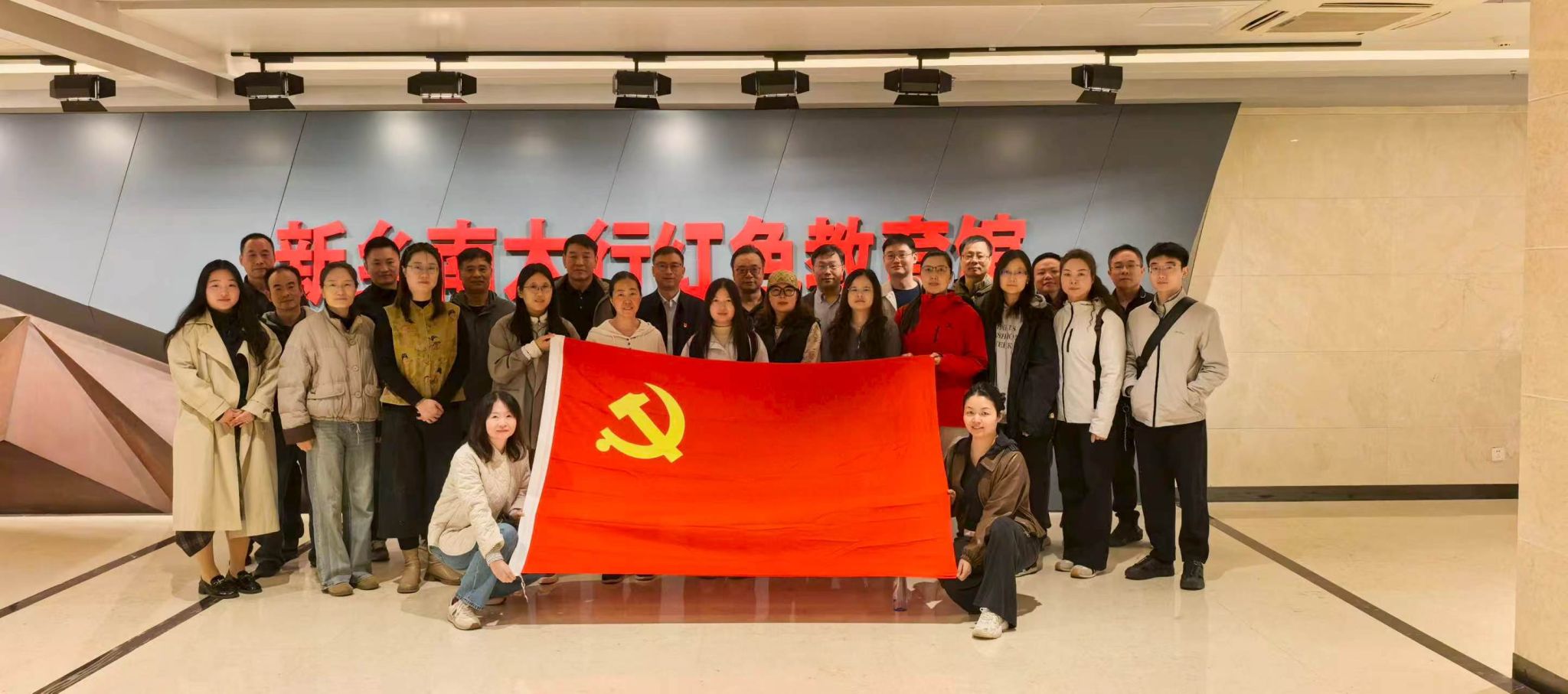 经济管理学院工会开展主题学习活动
